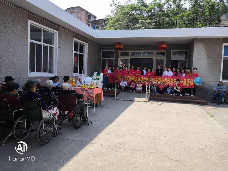 公益活动