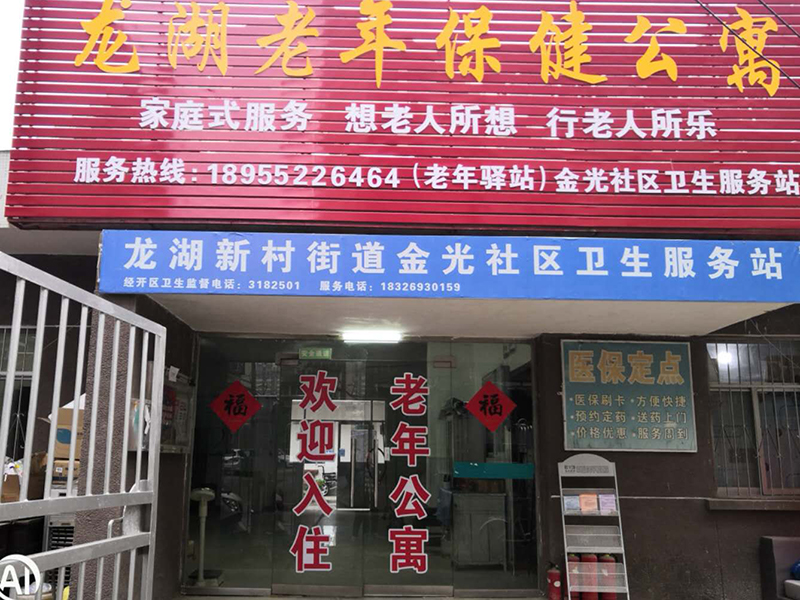 公寓大门