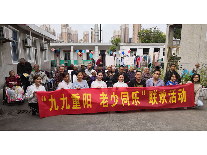 重阳活动