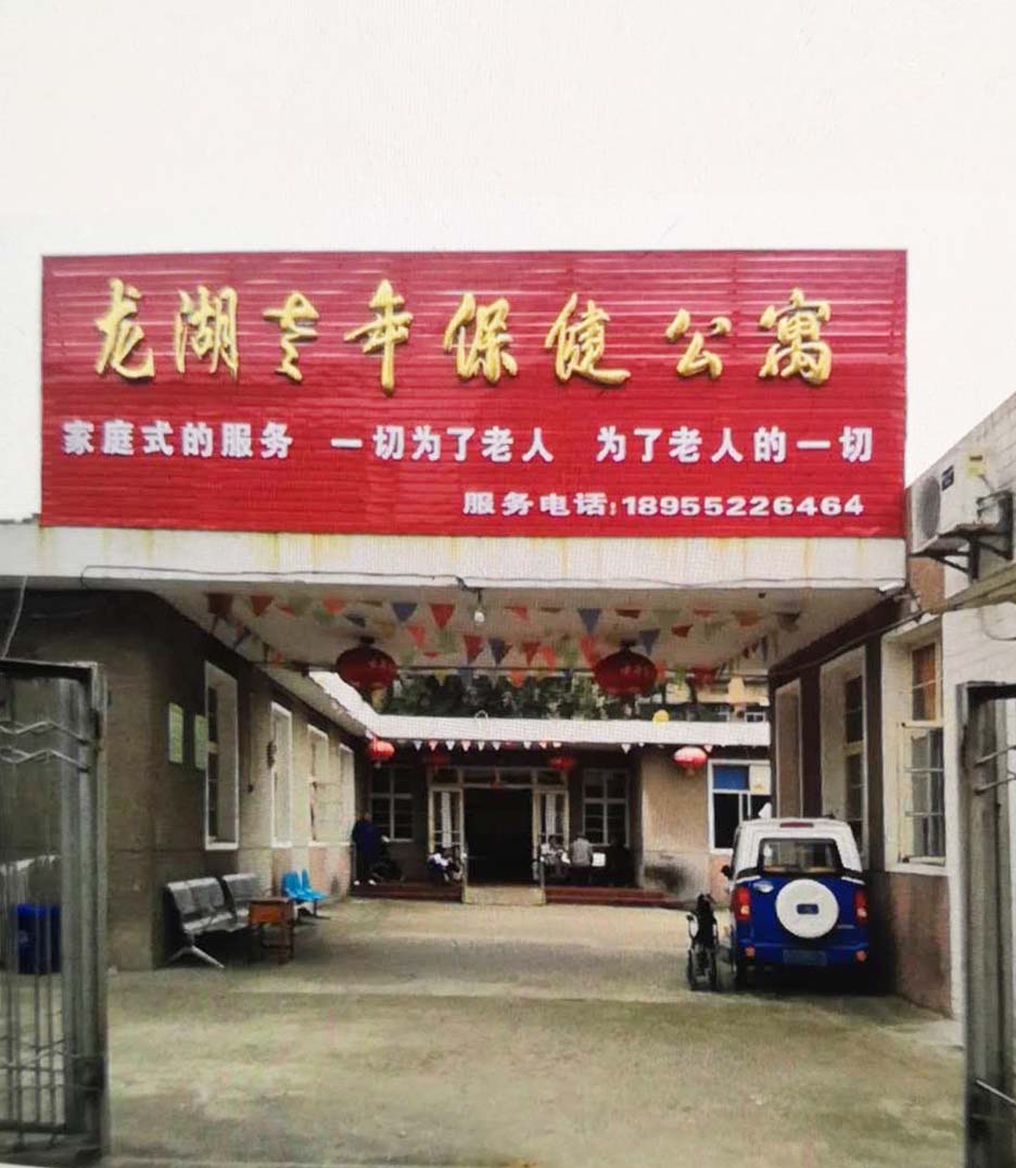 公寓大门