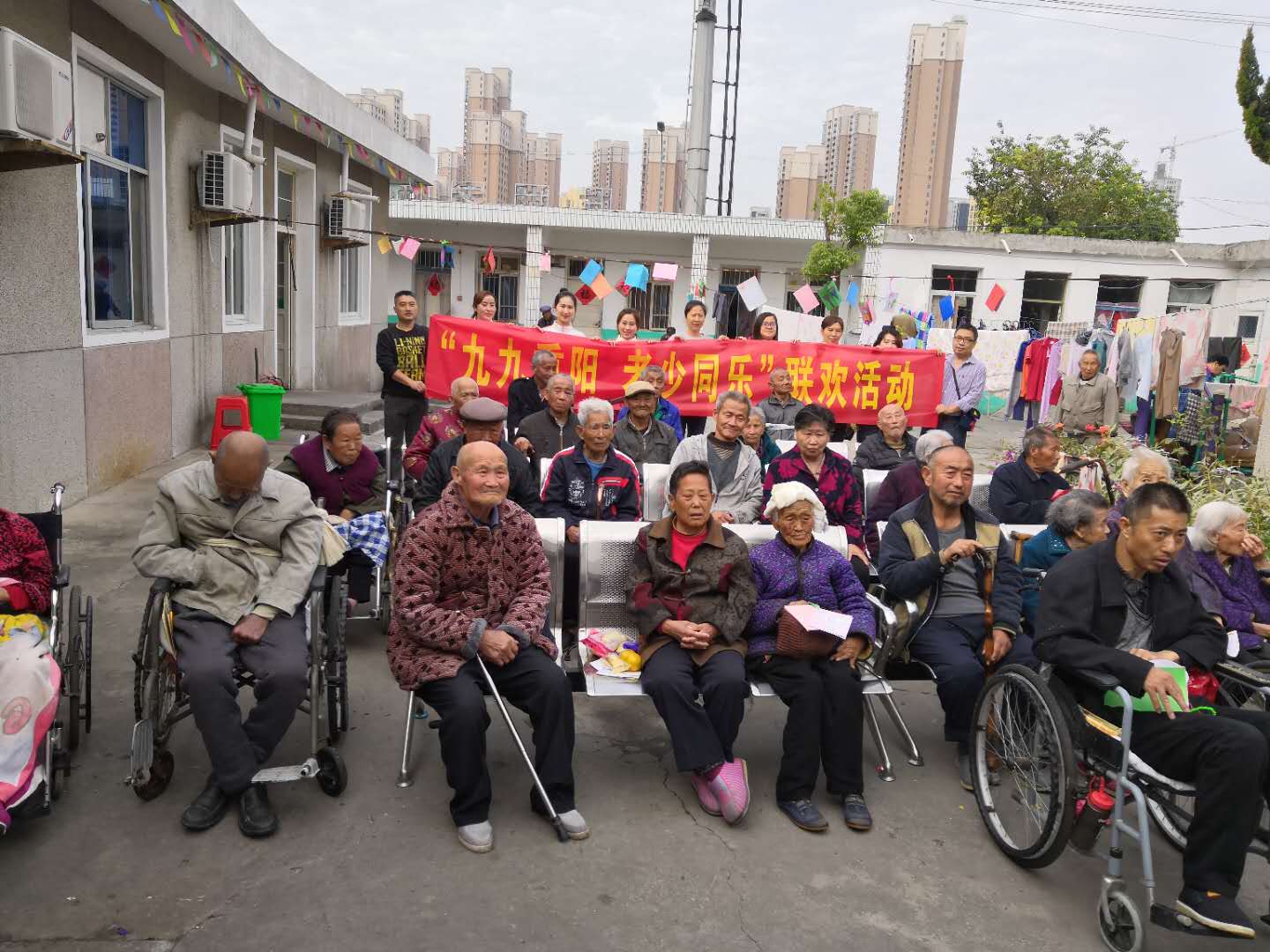 重阳活动