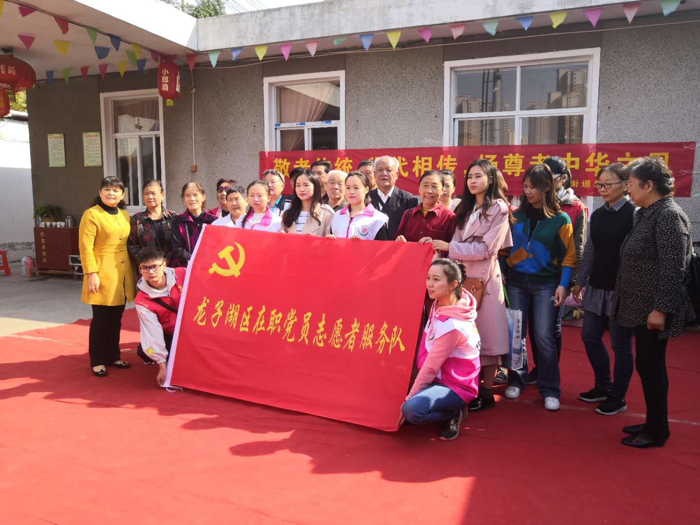 公益慰问